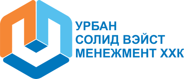 "Урбан Солид Вэйст Менежмент" ХХК